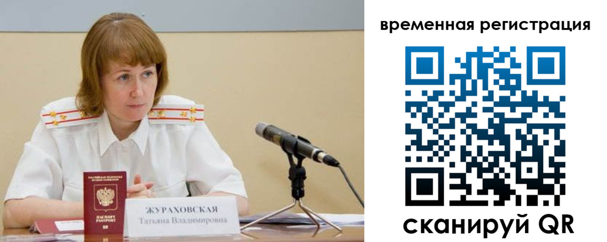 прописка гарантия в Сарапуле