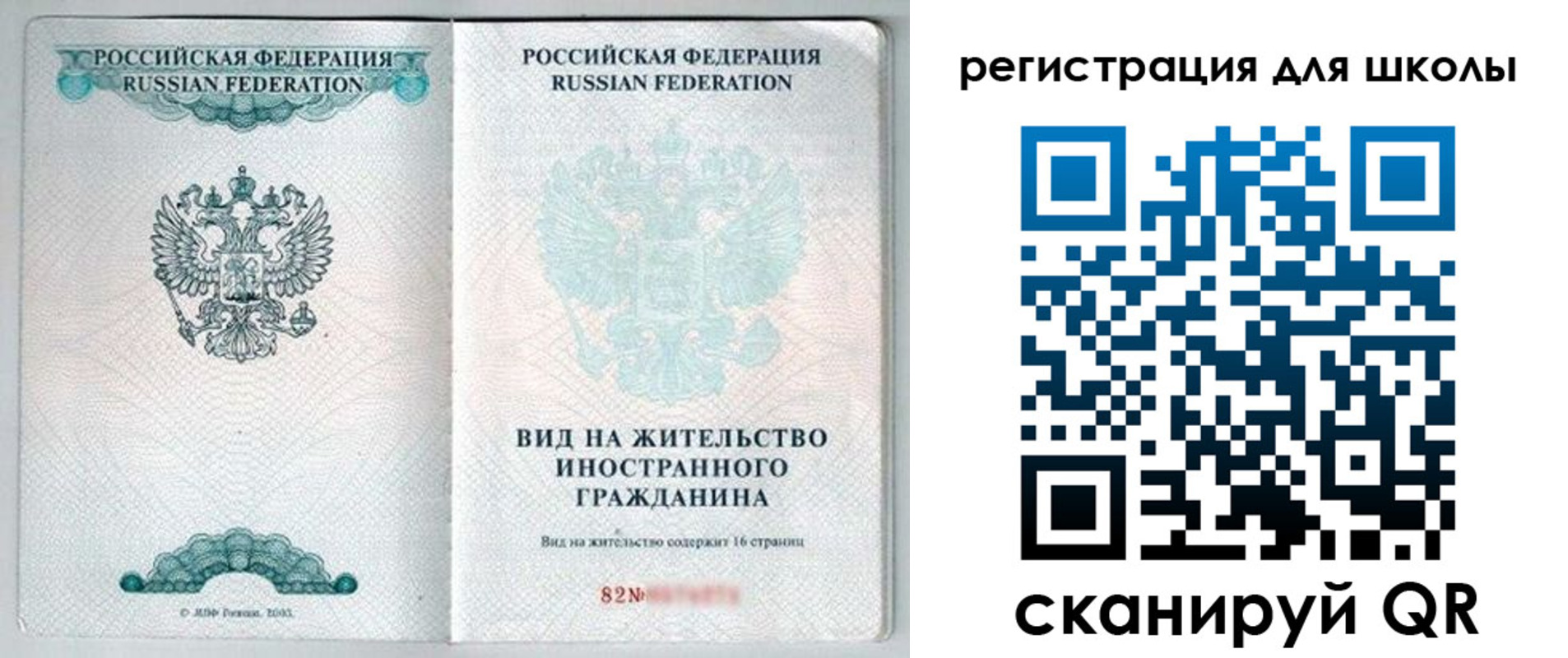 прописка гарантия в Сарапуле