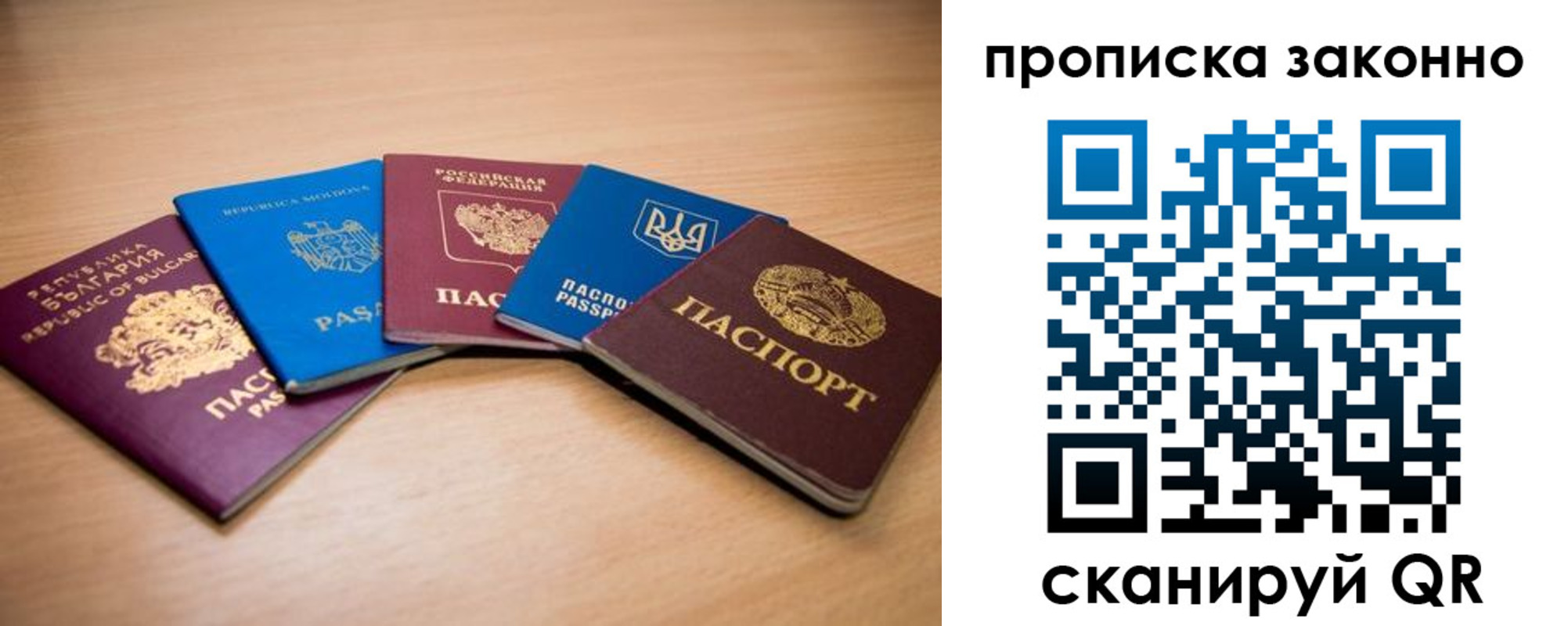 прописка иностранных граждан в Сарапуле