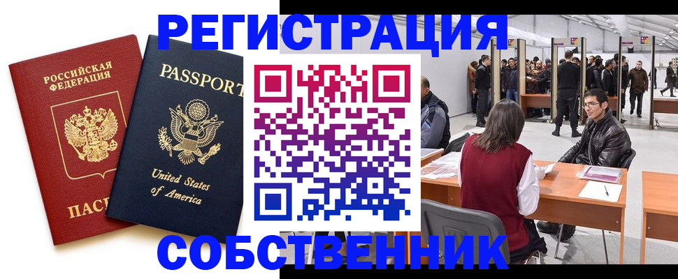 где прописаться в Сарапуле