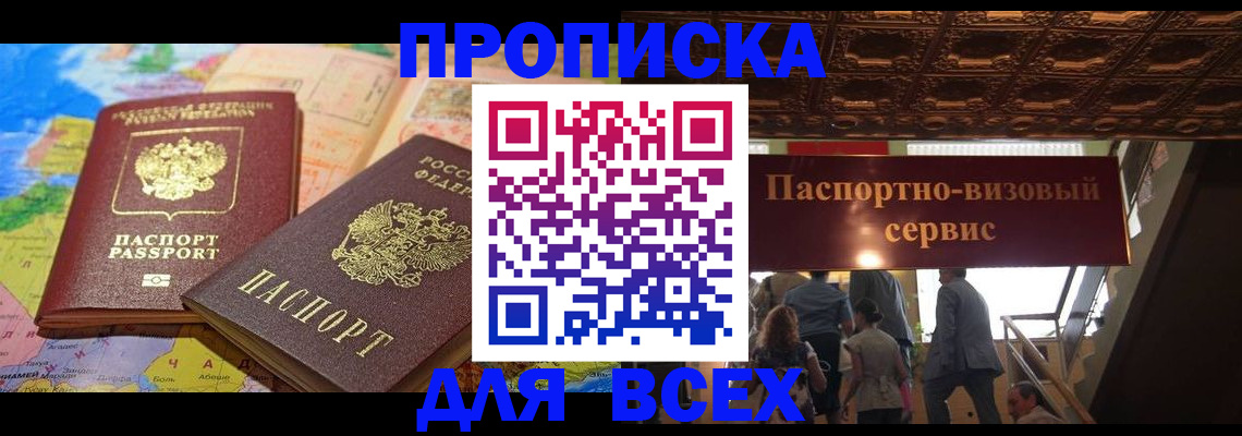 временная регистрация адрес в Сарапуле