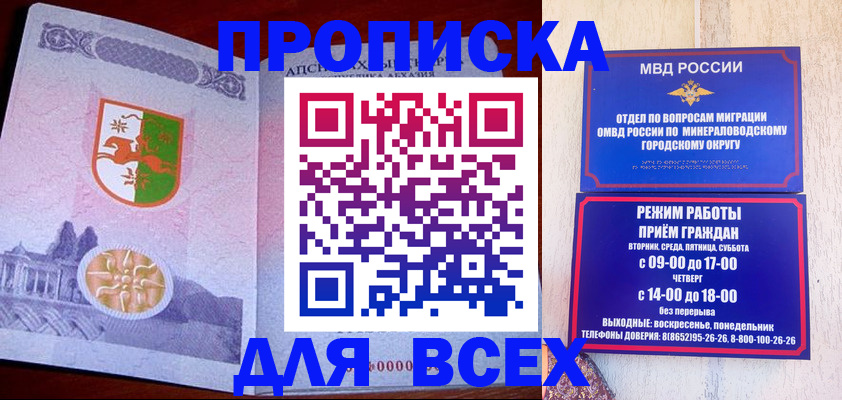 временная регистрация в Сарапуле