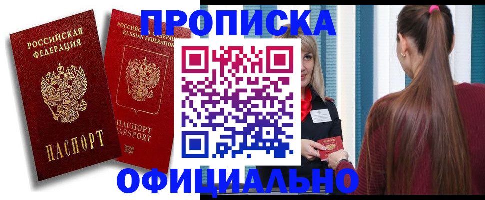 прописка для кредита в Сарапуле