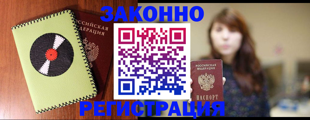 прописка гарантия в Сарапуле