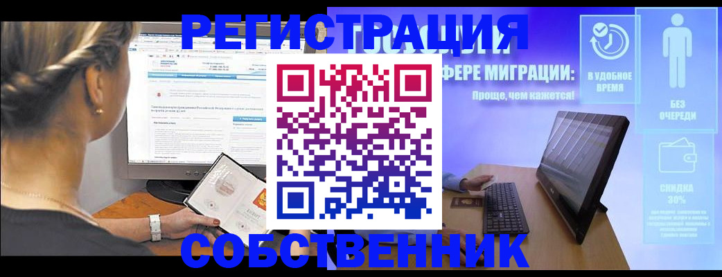 временная регистрация в Сарапуле