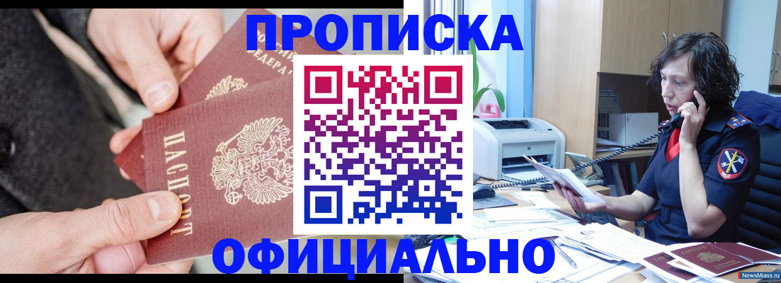 прописка иностранных граждан в Сарапуле